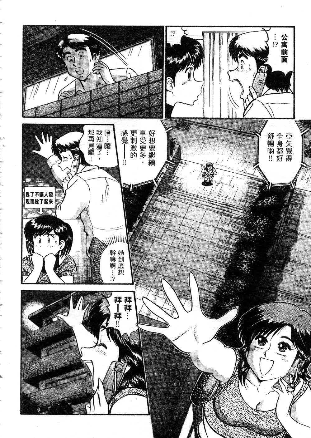 [Tooyama Hikaru] Himitsu no Alice 3 | 窺秘愛麗絲 3 [Chinese] page 60 full