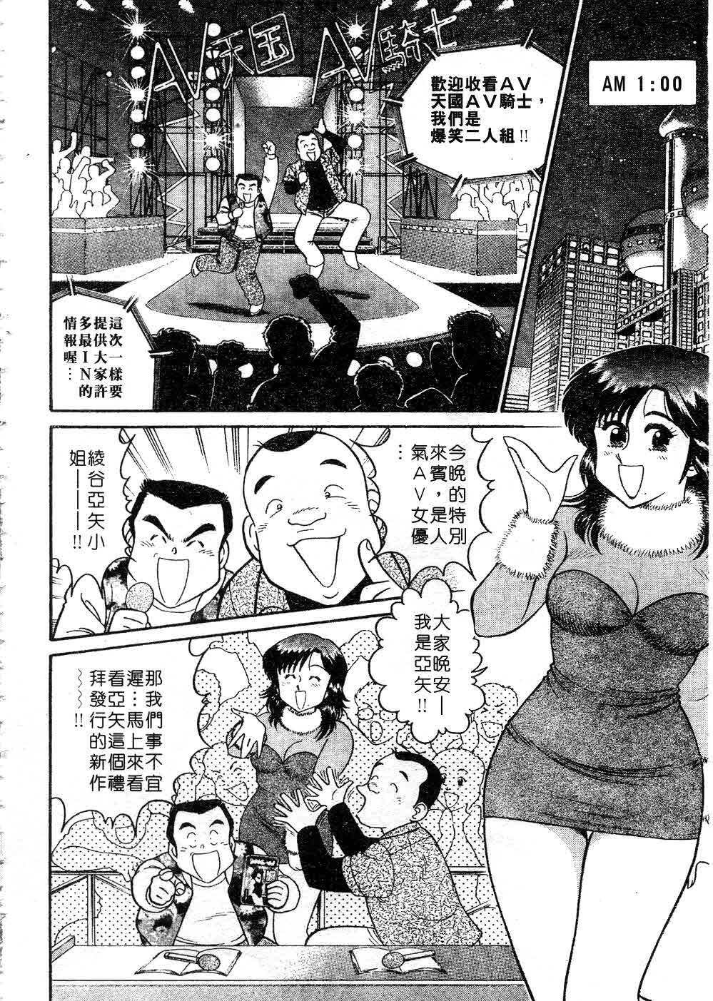 [Tooyama Hikaru] Himitsu no Alice 3 | 窺秘愛麗絲 3 [Chinese] page 66 full