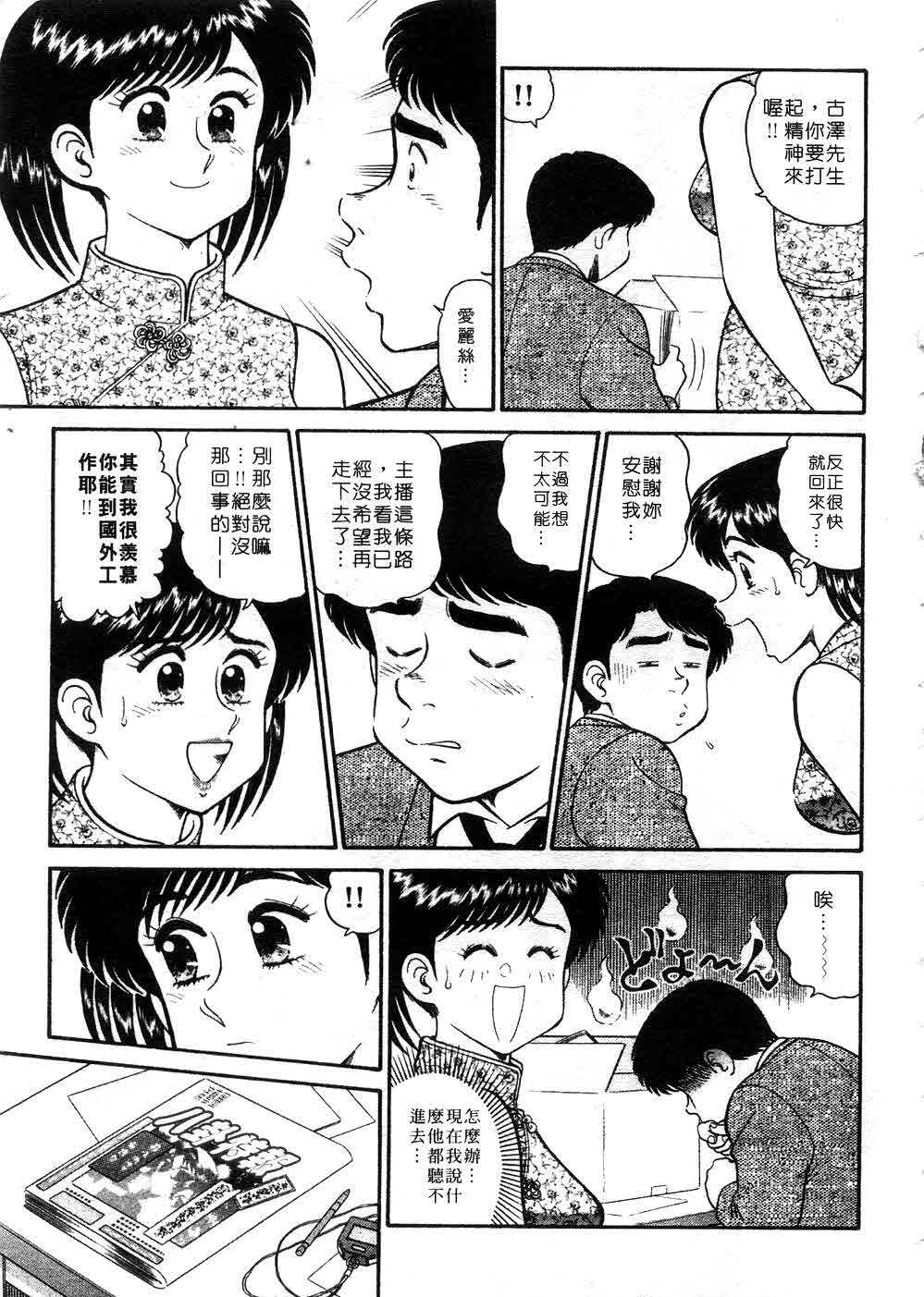 [Tooyama Hikaru] Himitsu no Alice 3 | 窺秘愛麗絲 3 [Chinese] page 7 full