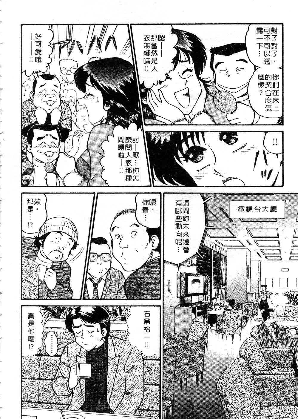 [Tooyama Hikaru] Himitsu no Alice 3 | 窺秘愛麗絲 3 [Chinese] page 70 full