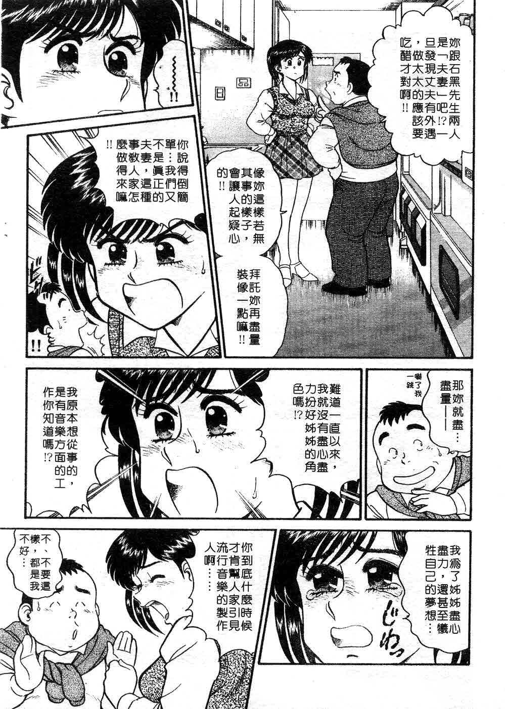 [Tooyama Hikaru] Himitsu no Alice 3 | 窺秘愛麗絲 3 [Chinese] page 73 full
