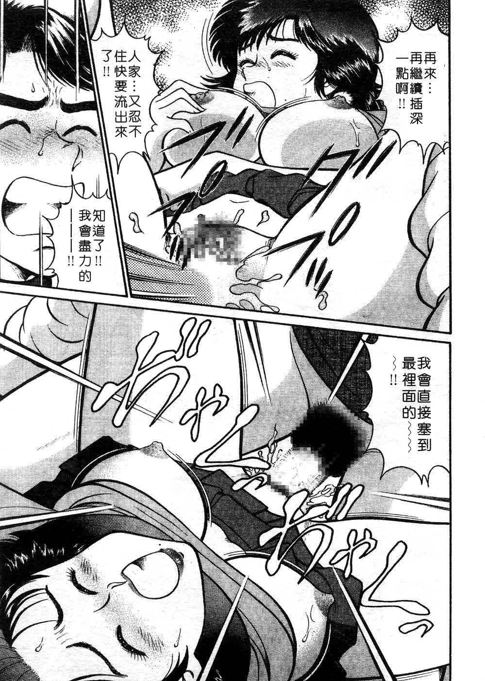 [Tooyama Hikaru] Himitsu no Alice 3 | 窺秘愛麗絲 3 [Chinese] page 81 full