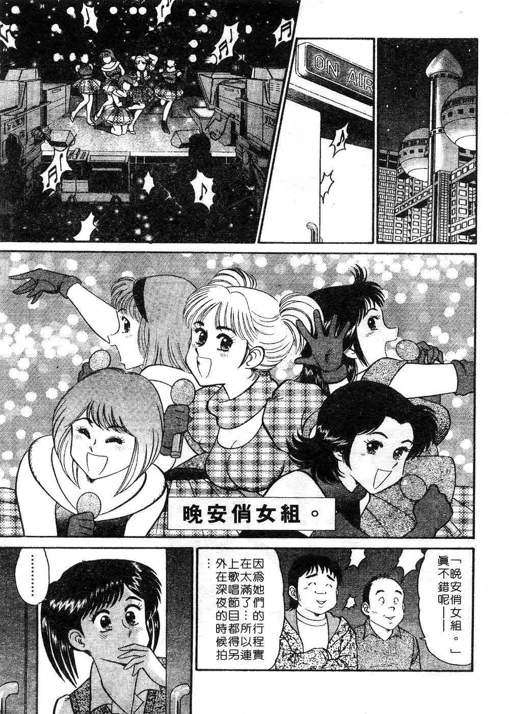 [Tooyama Hikaru] Himitsu no Alice 3 | 窺秘愛麗絲 3 [Chinese] page 83 full