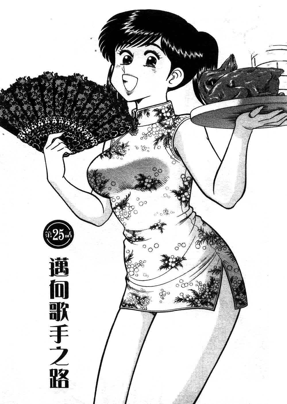 [Tooyama Hikaru] Himitsu no Alice 3 | 窺秘愛麗絲 3 [Chinese] page 85 full
