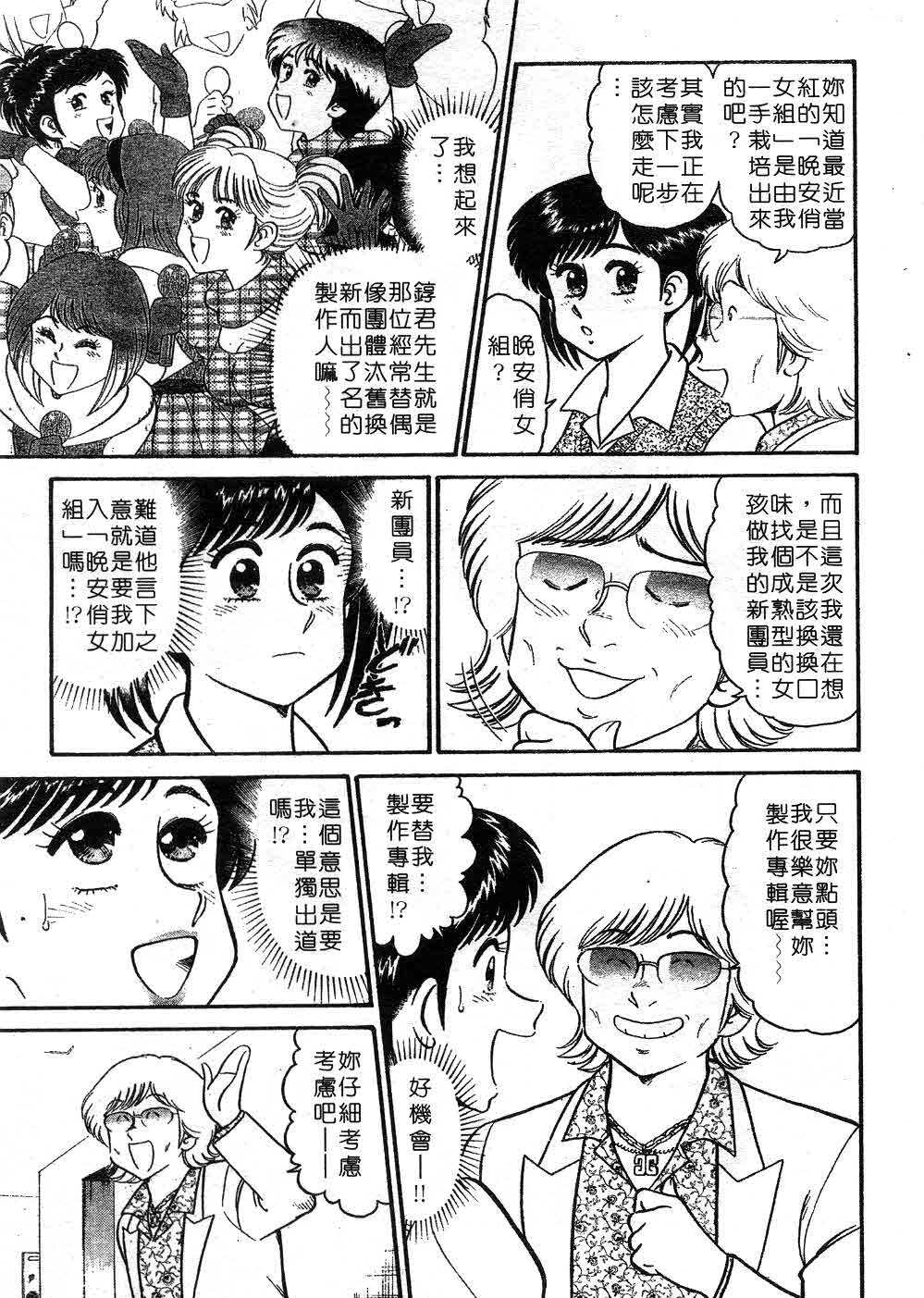 [Tooyama Hikaru] Himitsu no Alice 3 | 窺秘愛麗絲 3 [Chinese] page 87 full