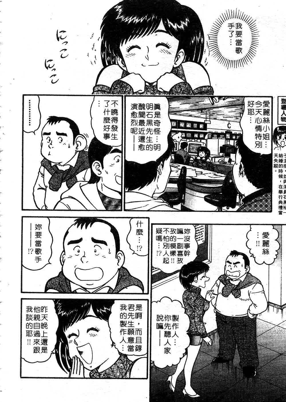 [Tooyama Hikaru] Himitsu no Alice 3 | 窺秘愛麗絲 3 [Chinese] page 88 full