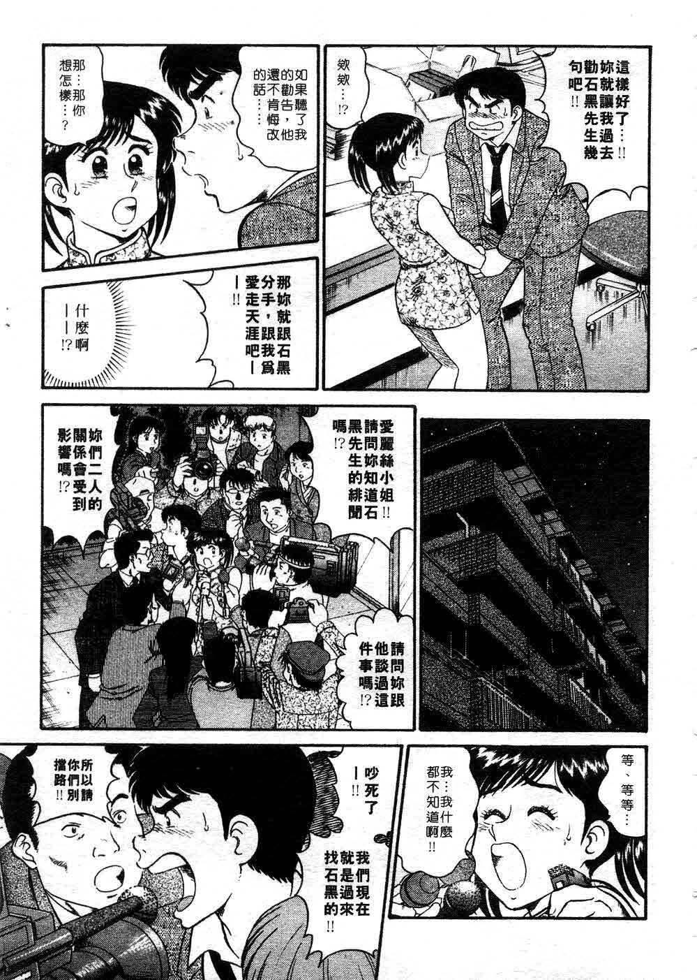 [Tooyama Hikaru] Himitsu no Alice 3 | 窺秘愛麗絲 3 [Chinese] page 9 full