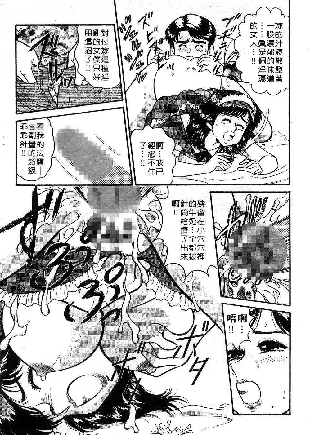 [Tooyama Hikaru] Himitsu no Alice 3 | 窺秘愛麗絲 3 [Chinese] page 95 full