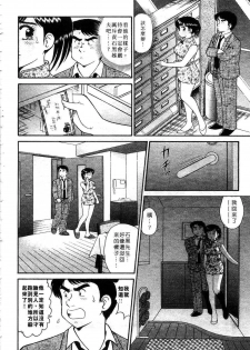 [Tooyama Hikaru] Himitsu no Alice 3 | 窺秘愛麗絲 3 [Chinese] - page 10