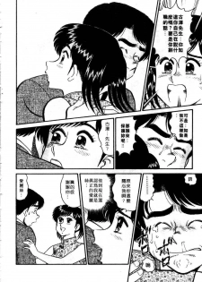 [Tooyama Hikaru] Himitsu no Alice 3 | 窺秘愛麗絲 3 [Chinese] - page 12