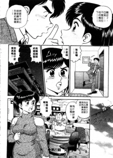 [Tooyama Hikaru] Himitsu no Alice 3 | 窺秘愛麗絲 3 [Chinese] - page 24