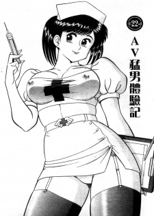 [Tooyama Hikaru] Himitsu no Alice 3 | 窺秘愛麗絲 3 [Chinese] - page 25