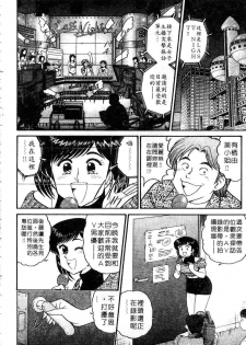 [Tooyama Hikaru] Himitsu no Alice 3 | 窺秘愛麗絲 3 [Chinese] - page 26