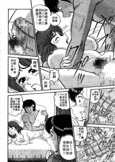 [Tooyama Hikaru] Himitsu no Alice 3 | 窺秘愛麗絲 3 [Chinese] - page 28