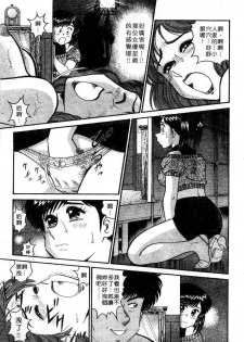 [Tooyama Hikaru] Himitsu no Alice 3 | 窺秘愛麗絲 3 [Chinese] - page 29