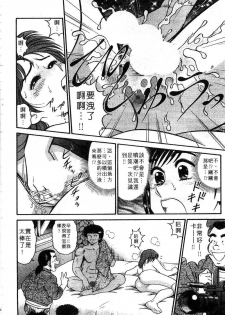 [Tooyama Hikaru] Himitsu no Alice 3 | 窺秘愛麗絲 3 [Chinese] - page 30