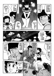 [Tooyama Hikaru] Himitsu no Alice 3 | 窺秘愛麗絲 3 [Chinese] - page 31