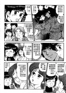 [Tooyama Hikaru] Himitsu no Alice 3 | 窺秘愛麗絲 3 [Chinese] - page 32