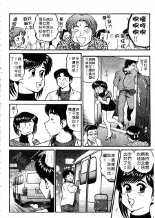 [Tooyama Hikaru] Himitsu no Alice 3 | 窺秘愛麗絲 3 [Chinese] - page 34