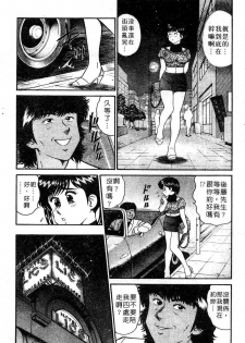 [Tooyama Hikaru] Himitsu no Alice 3 | 窺秘愛麗絲 3 [Chinese] - page 35