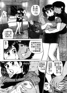 [Tooyama Hikaru] Himitsu no Alice 3 | 窺秘愛麗絲 3 [Chinese] - page 36