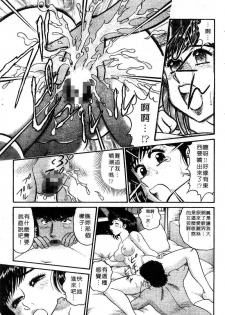 [Tooyama Hikaru] Himitsu no Alice 3 | 窺秘愛麗絲 3 [Chinese] - page 39