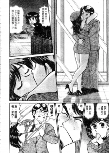 [Tooyama Hikaru] Himitsu no Alice 3 | 窺秘愛麗絲 3 [Chinese] - page 46