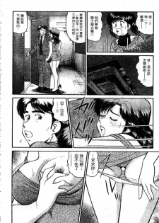 [Tooyama Hikaru] Himitsu no Alice 3 | 窺秘愛麗絲 3 [Chinese] - page 48