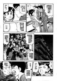 [Tooyama Hikaru] Himitsu no Alice 3 | 窺秘愛麗絲 3 [Chinese] - page 9