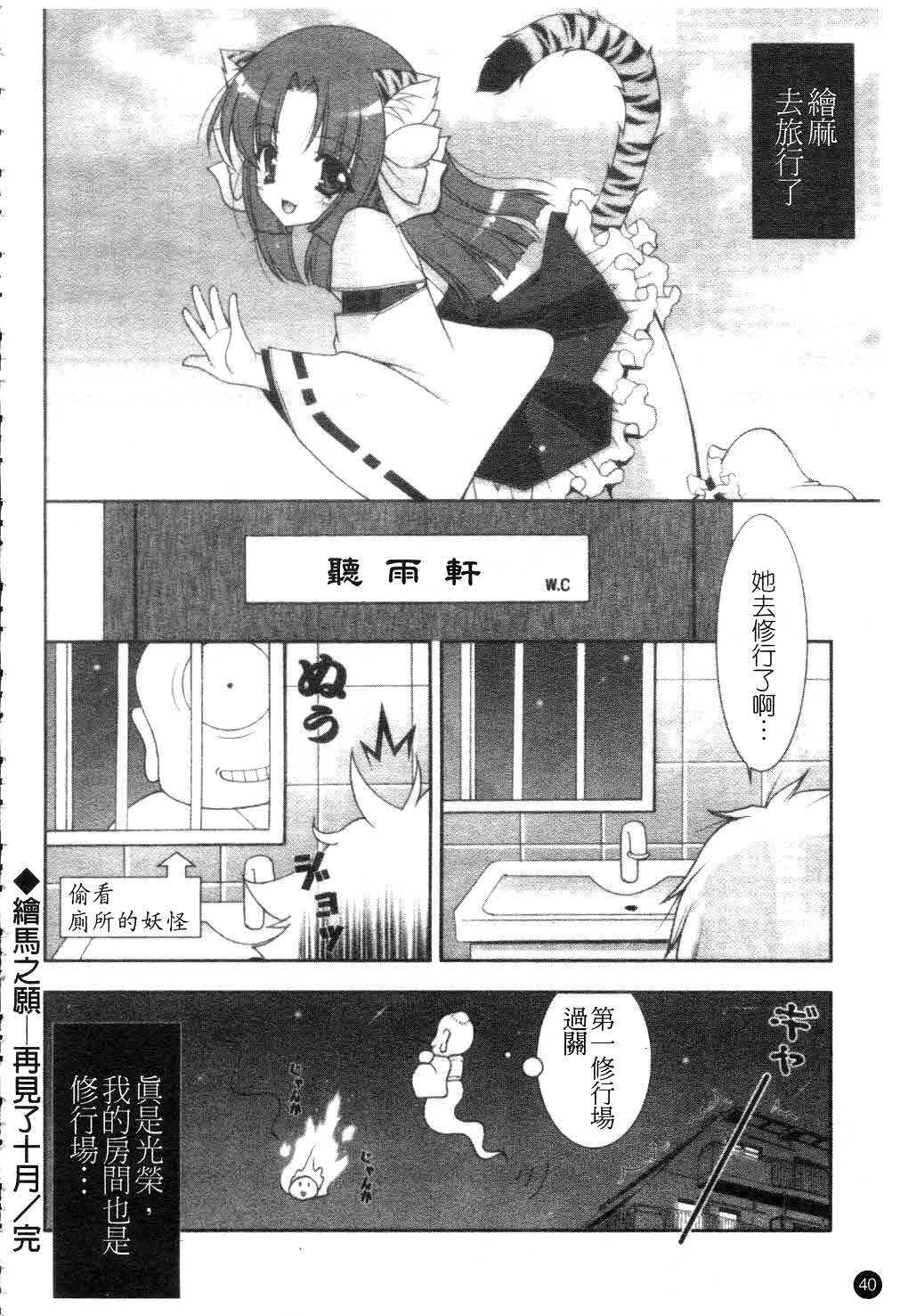 [Shigunyan] Amaenbou | 撒嬌甜心 [Chinese] page 41 full