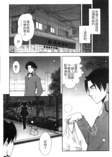 [Shigunyan] Amaenbou | 撒嬌甜心 [Chinese] - page 6