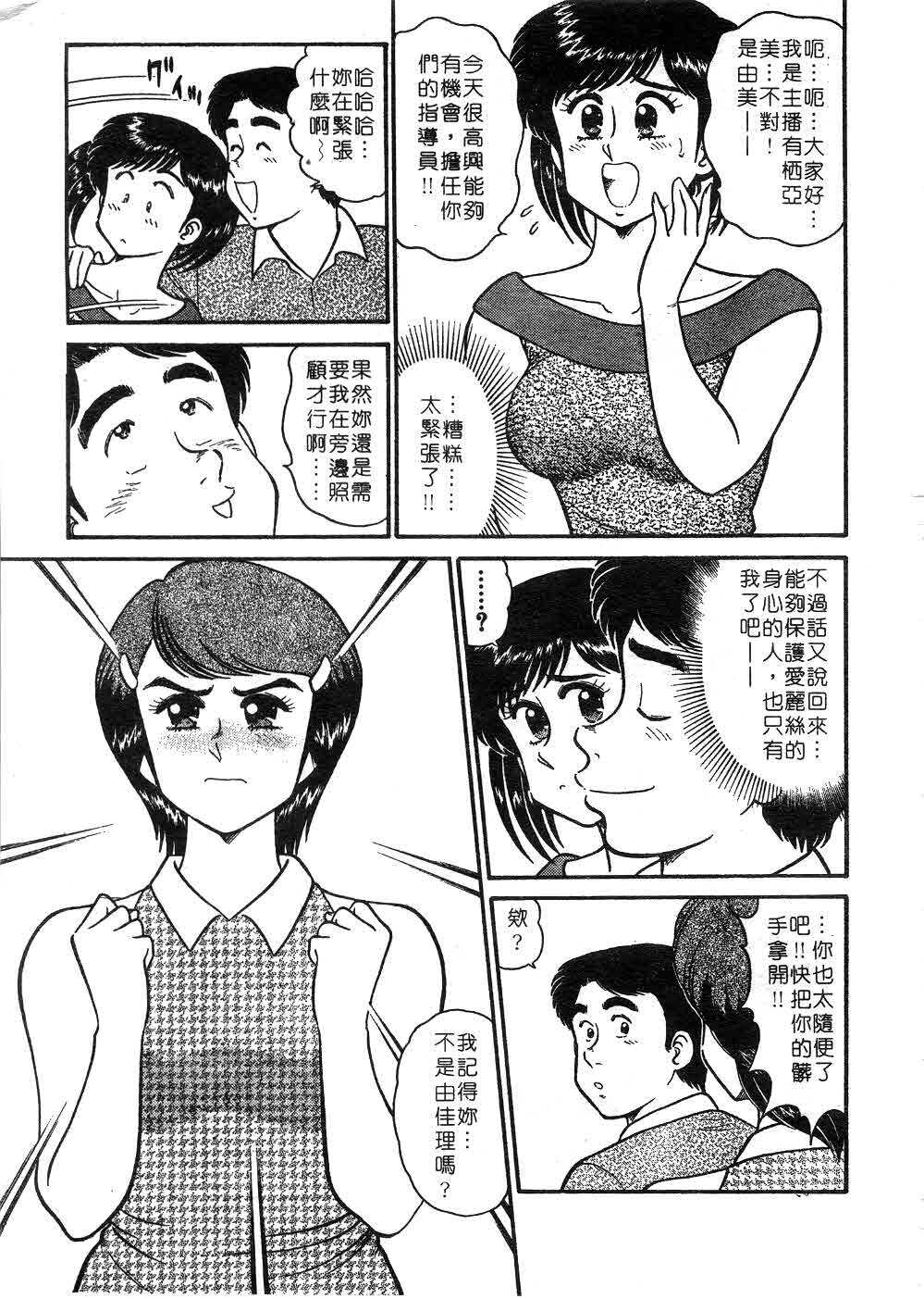 [Tooyama Hikaru] Himitsu no Alice 2 | 窺秘愛麗絲 2 [Chinese] page 108 full