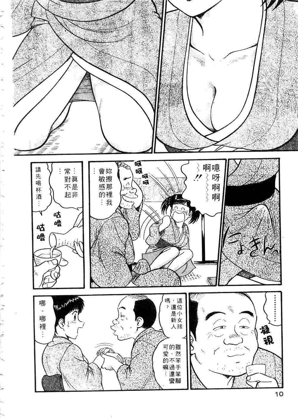 [Tooyama Hikaru] Himitsu no Alice 2 | 窺秘愛麗絲 2 [Chinese] page 11 full