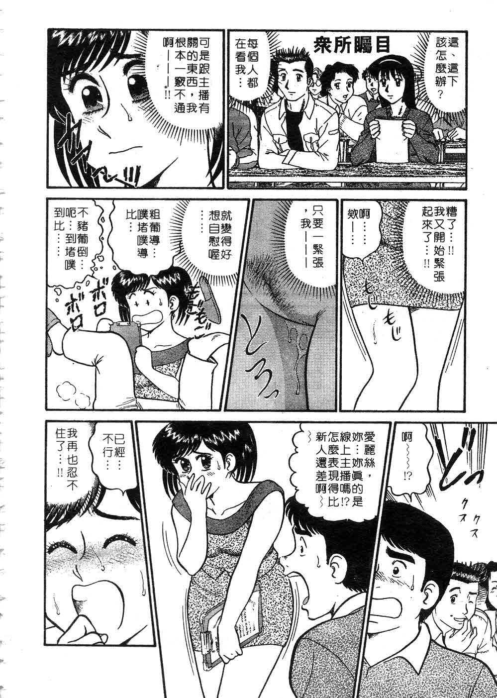 [Tooyama Hikaru] Himitsu no Alice 2 | 窺秘愛麗絲 2 [Chinese] page 111 full