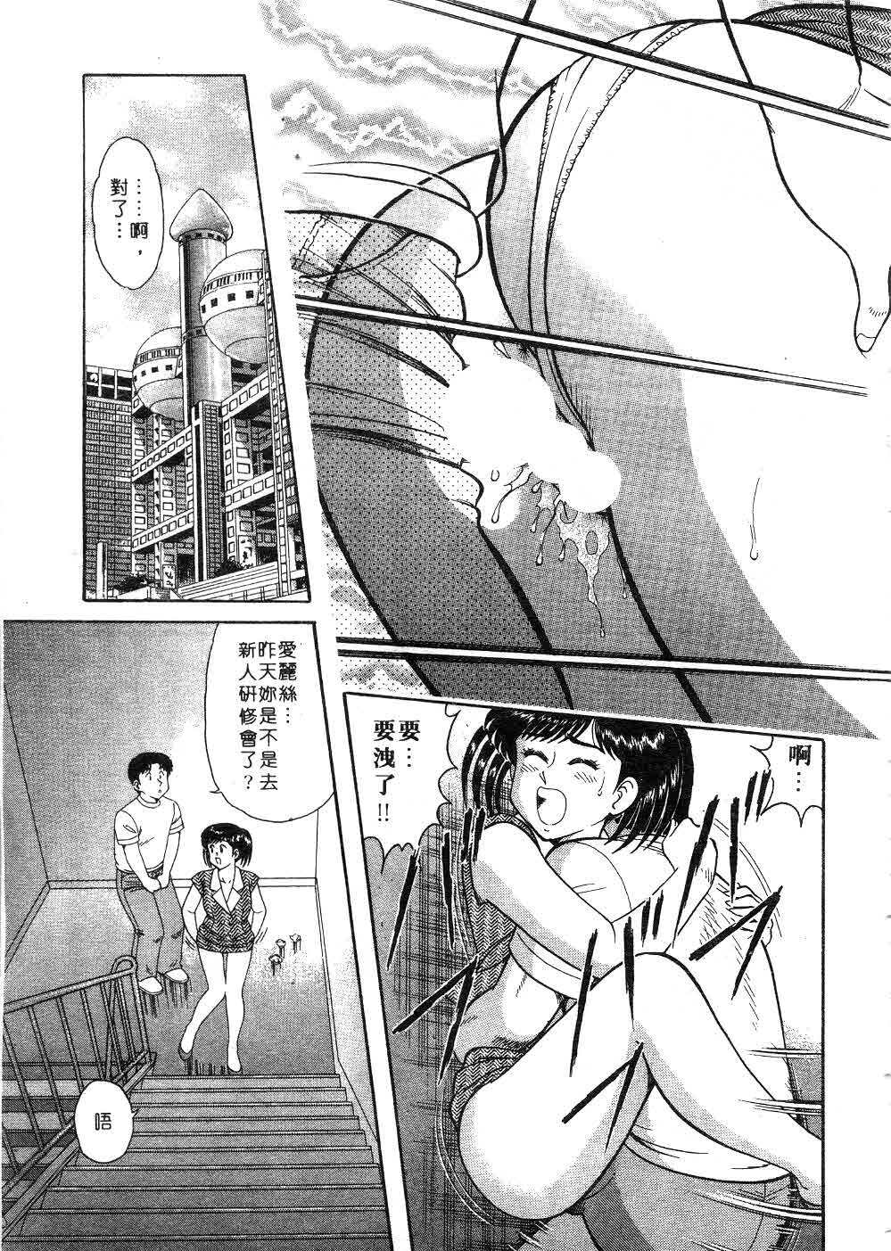 [Tooyama Hikaru] Himitsu no Alice 2 | 窺秘愛麗絲 2 [Chinese] page 124 full