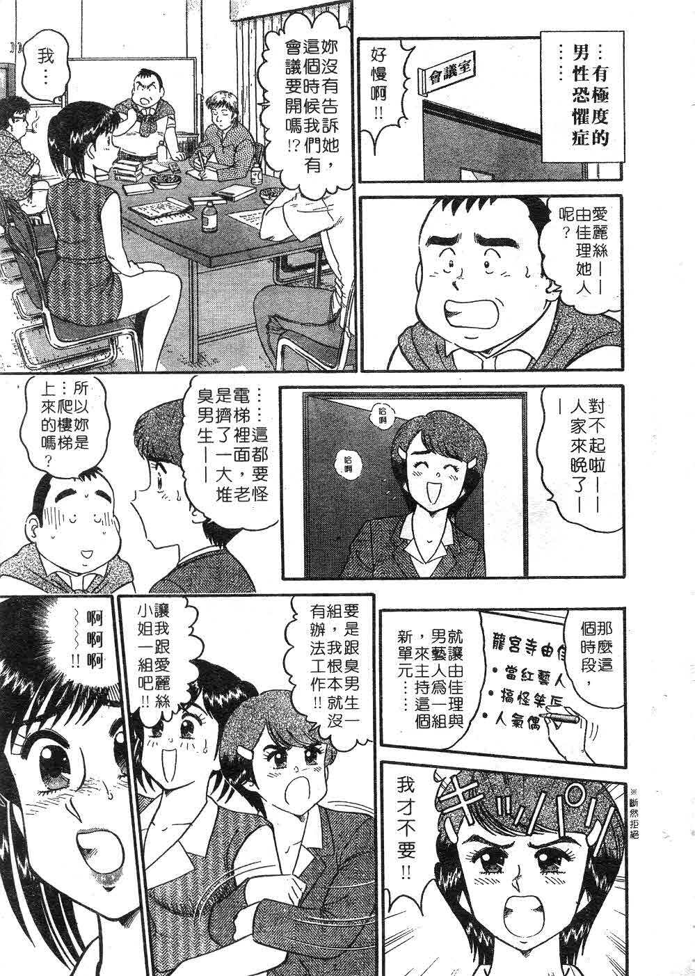 [Tooyama Hikaru] Himitsu no Alice 2 | 窺秘愛麗絲 2 [Chinese] page 128 full