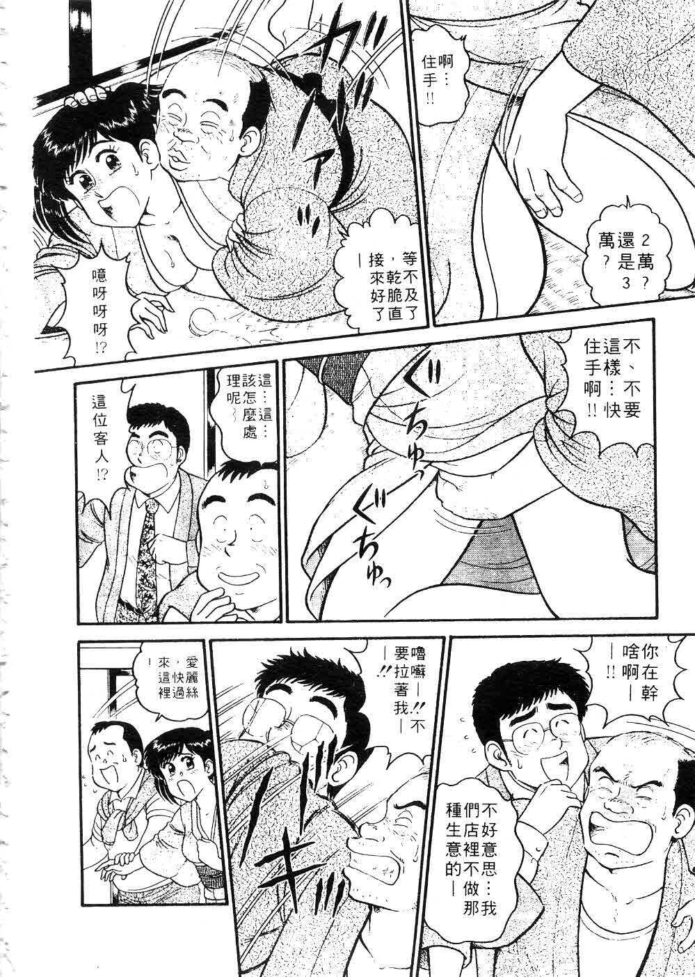 [Tooyama Hikaru] Himitsu no Alice 2 | 窺秘愛麗絲 2 [Chinese] page 13 full