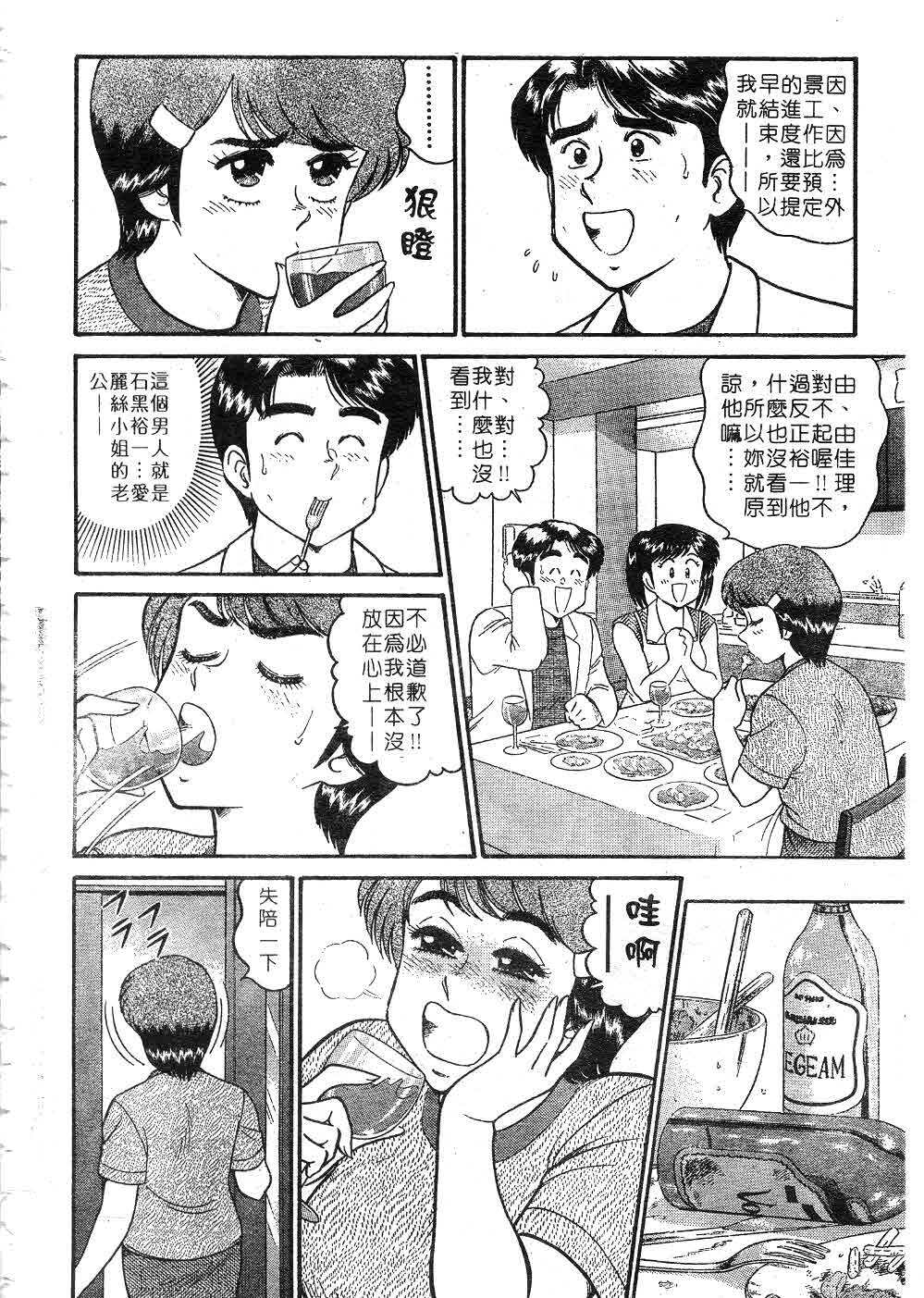 [Tooyama Hikaru] Himitsu no Alice 2 | 窺秘愛麗絲 2 [Chinese] page 133 full