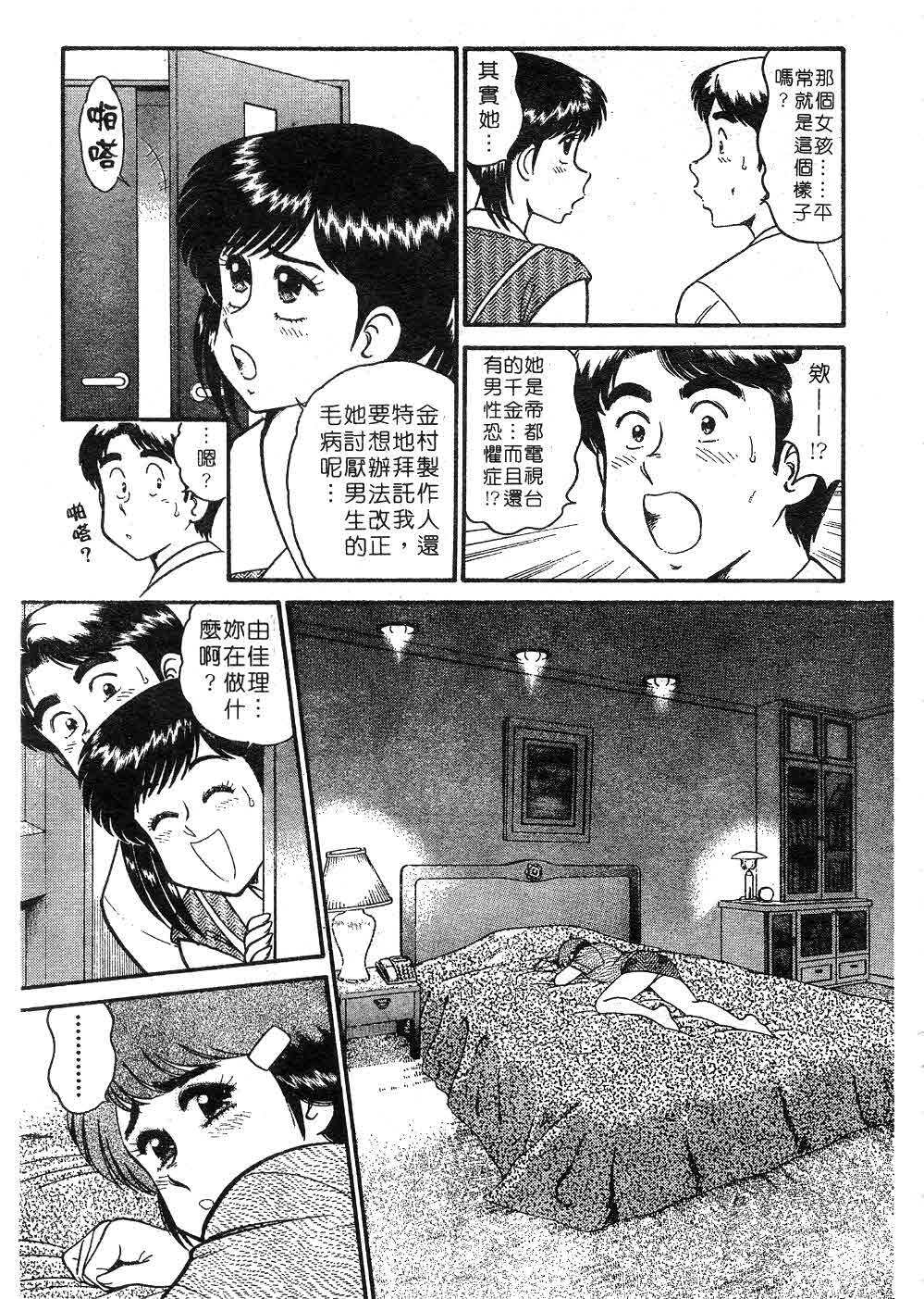 [Tooyama Hikaru] Himitsu no Alice 2 | 窺秘愛麗絲 2 [Chinese] page 134 full