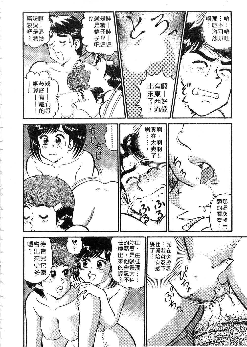 [Tooyama Hikaru] Himitsu no Alice 2 | 窺秘愛麗絲 2 [Chinese] page 139 full