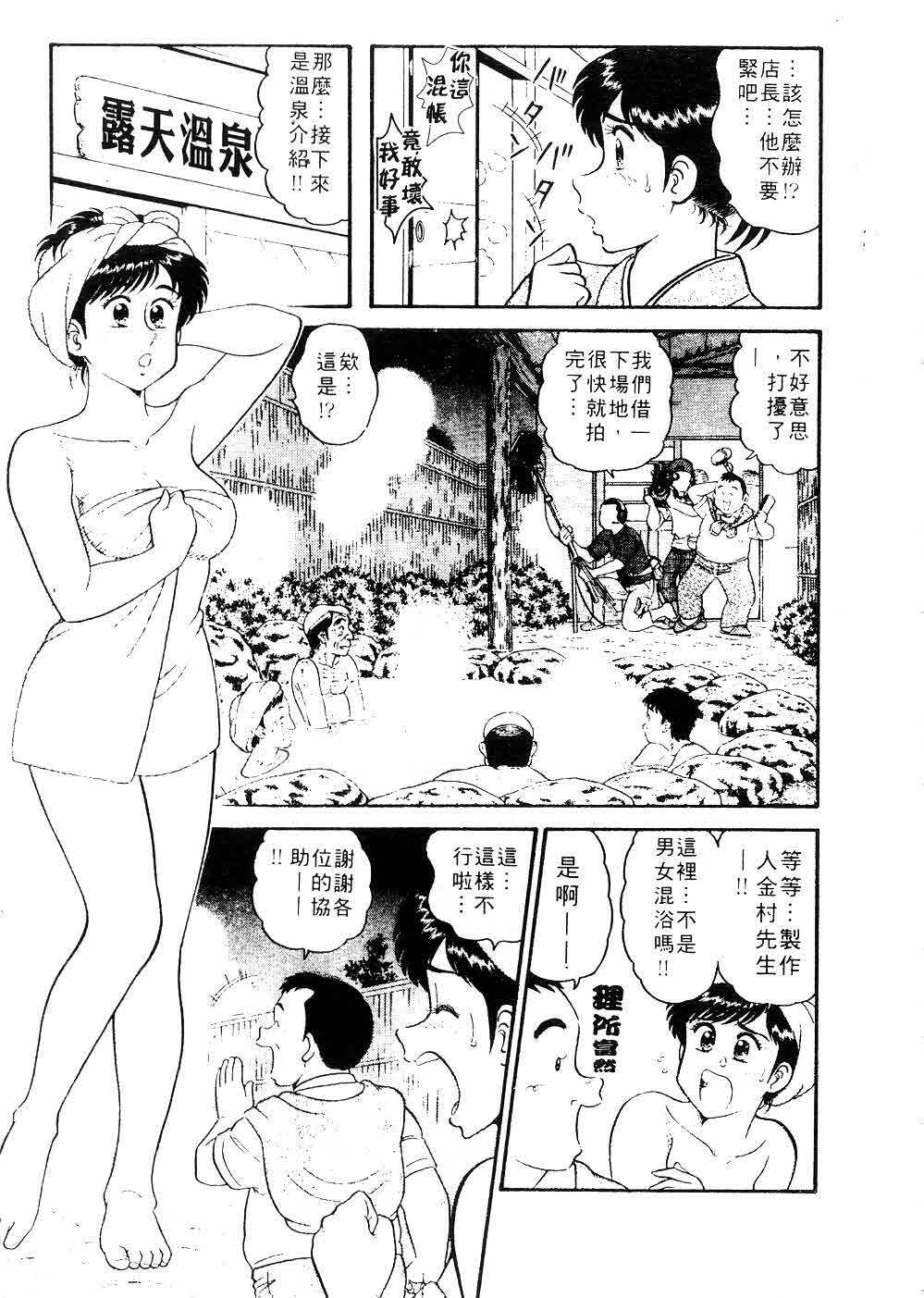 [Tooyama Hikaru] Himitsu no Alice 2 | 窺秘愛麗絲 2 [Chinese] page 14 full