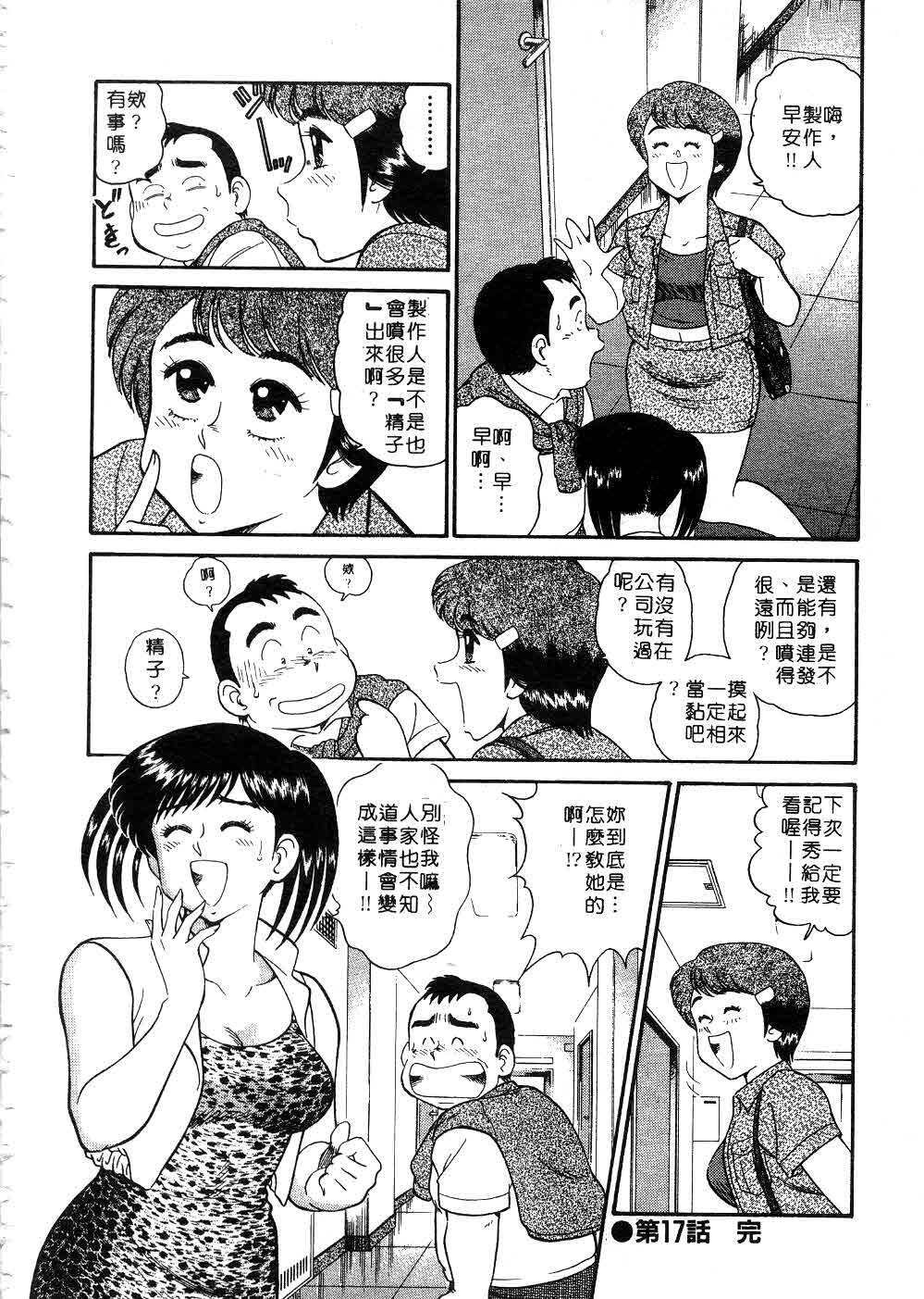 [Tooyama Hikaru] Himitsu no Alice 2 | 窺秘愛麗絲 2 [Chinese] page 145 full