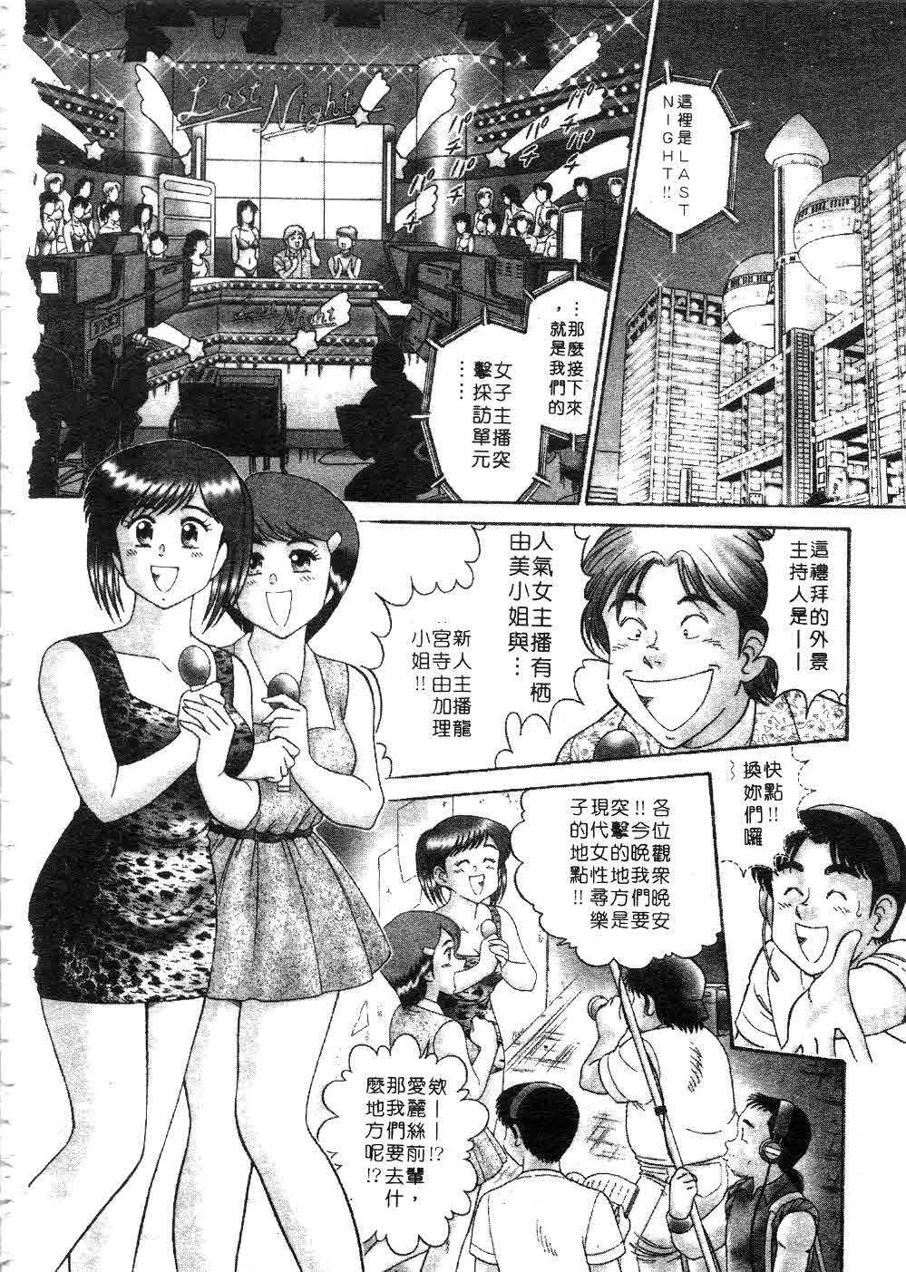 [Tooyama Hikaru] Himitsu no Alice 2 | 窺秘愛麗絲 2 [Chinese] page 147 full