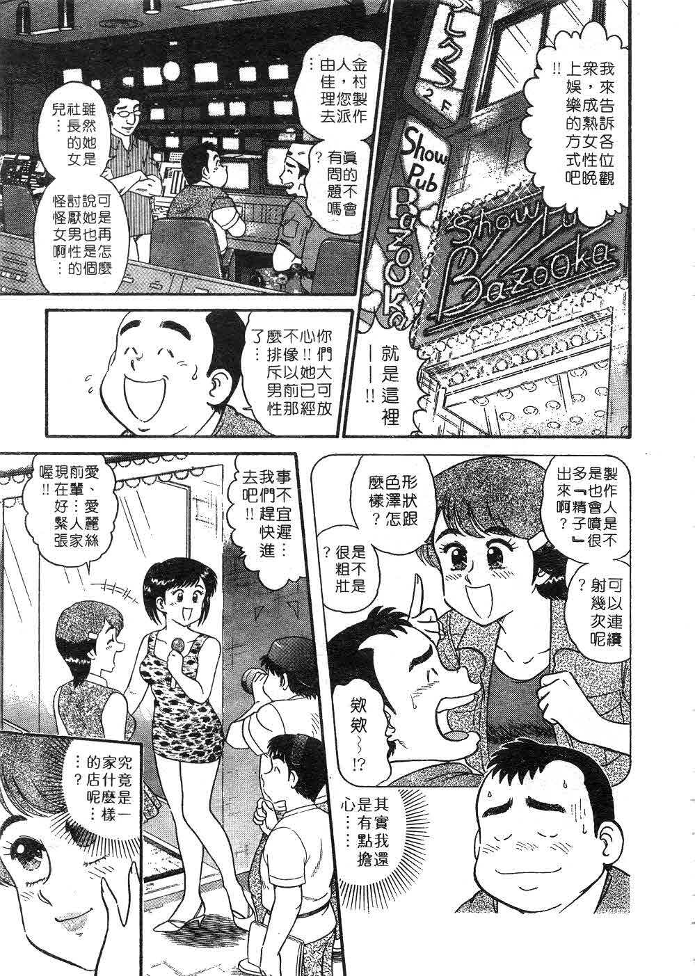 [Tooyama Hikaru] Himitsu no Alice 2 | 窺秘愛麗絲 2 [Chinese] page 148 full