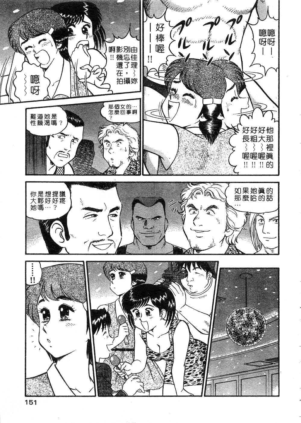 [Tooyama Hikaru] Himitsu no Alice 2 | 窺秘愛麗絲 2 [Chinese] page 152 full