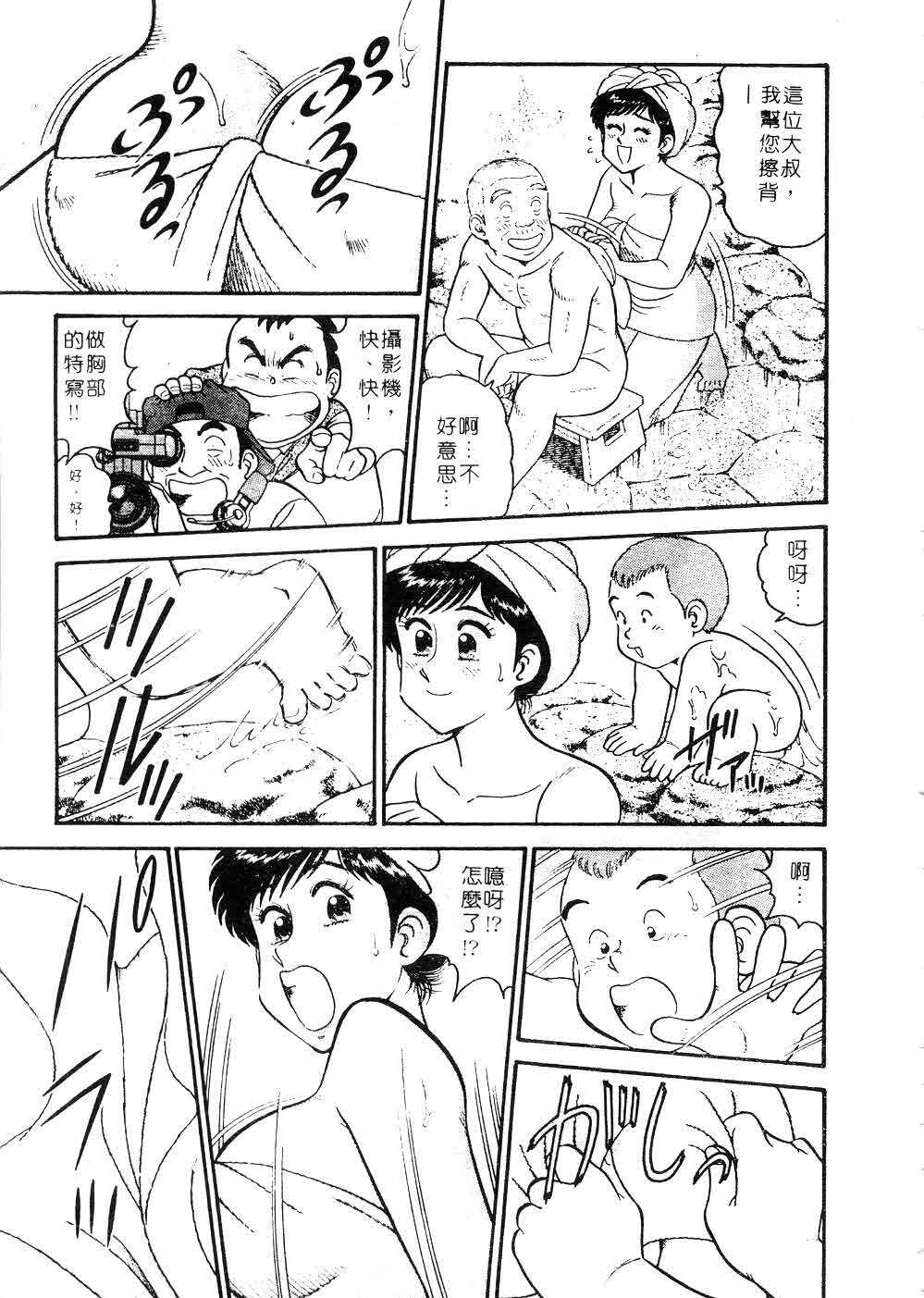 [Tooyama Hikaru] Himitsu no Alice 2 | 窺秘愛麗絲 2 [Chinese] page 16 full