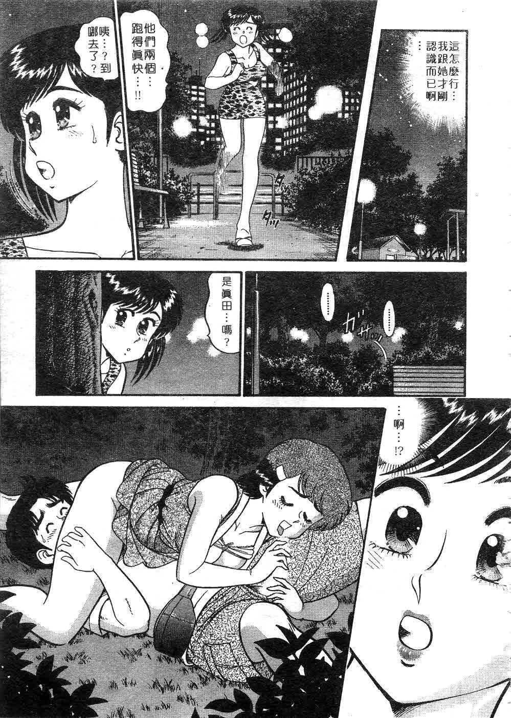 [Tooyama Hikaru] Himitsu no Alice 2 | 窺秘愛麗絲 2 [Chinese] page 160 full