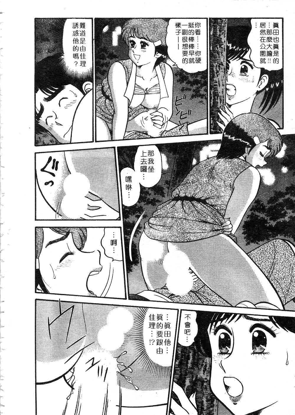 [Tooyama Hikaru] Himitsu no Alice 2 | 窺秘愛麗絲 2 [Chinese] page 161 full