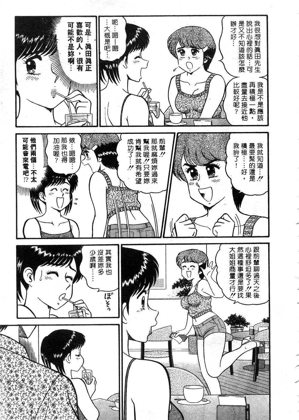 [Tooyama Hikaru] Himitsu no Alice 2 | 窺秘愛麗絲 2 [Chinese] page 170 full