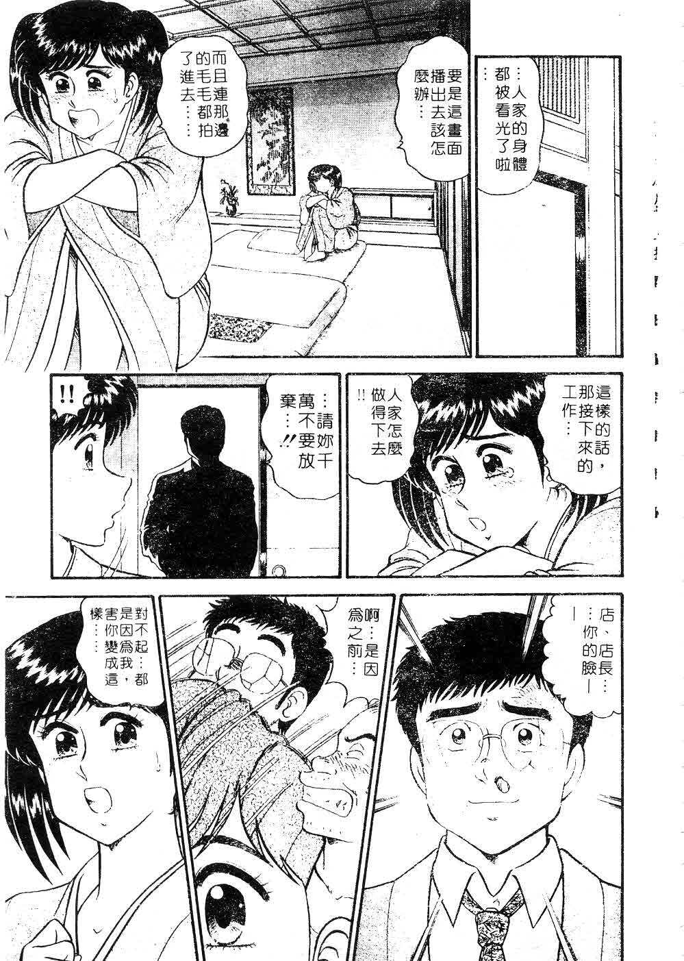 [Tooyama Hikaru] Himitsu no Alice 2 | 窺秘愛麗絲 2 [Chinese] page 18 full